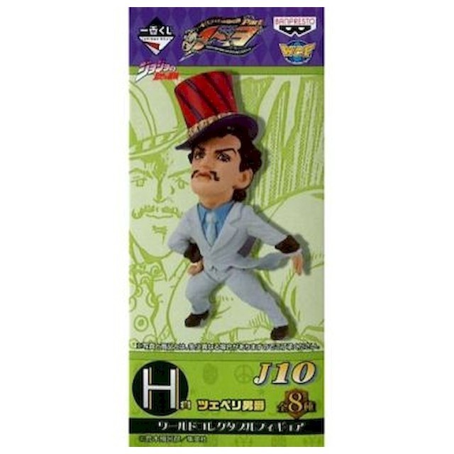 威爾・A・齊貝林 《一番賞 JoJo的奇妙冒險 Part13》 H賞 世界珍藏模型-駿河屋