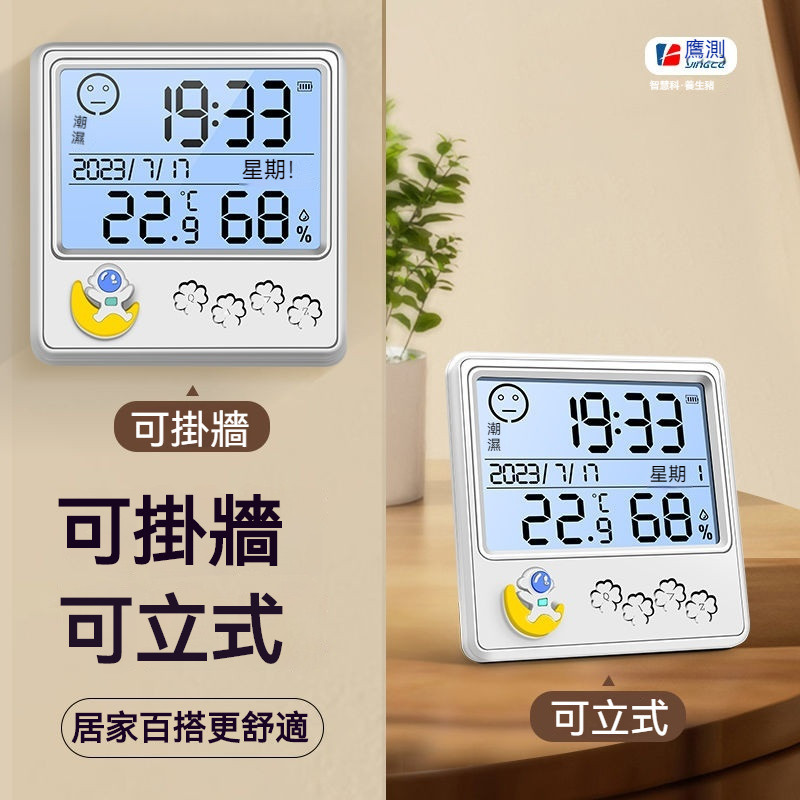🔥熱銷特賣🔥觸控大屏溫濕度計 鬧鐘 時鐘 時間 溫度計 溼度計 電子溫濕度計 室內溫度計 家用濕度計 濕度測量 溫度測量