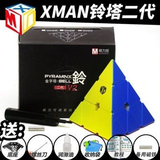 奇藝魔方格XMD鈴塔二代金字塔魔方 2代全磁定位可調比賽魔方玩具魔術方塊魔域文化