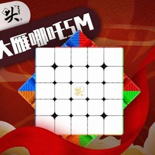 大雁哪吒5M五階磁力魔方 比賽競速順滑兒童學生早教益智高階玩具魔術方塊魔域文化