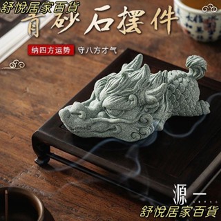 臺灣出貨🎀中國龍創意青砂石擺件 龍騰萬裡 呆萌中國龍桌面擺件 風水擺件 招財小物 石雕擺件 鎮尺 瑞獸招財 龍年裝飾L
