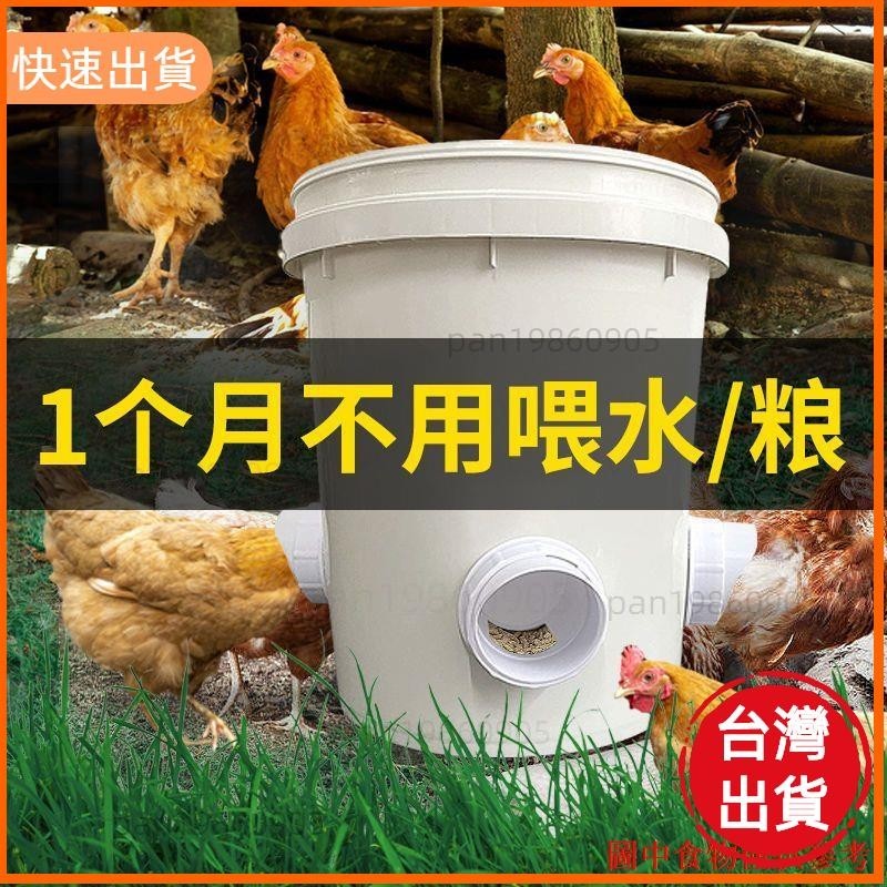 優選精品📣▲™℡餵雞食槽小雞飲水器重力餵食器雞鴨鵝家禽料槽自動飲水機喂料器
