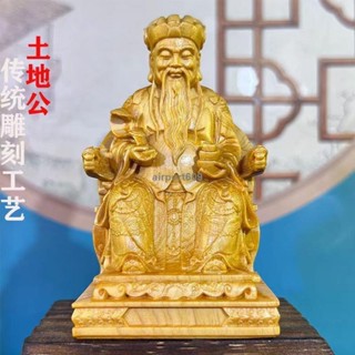 時光裡風水開光福德土地公神像供奉小廟崖柏木雕刻招財財神鎮宅人物擺件家居家用