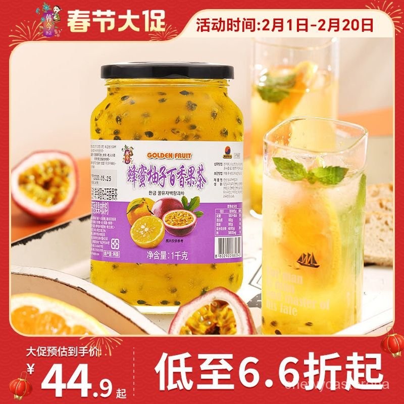 韓今蜂蜜柚子百香果茶550g瓶裝水果醬罐裝衝泡果茶 韓國原裝進口