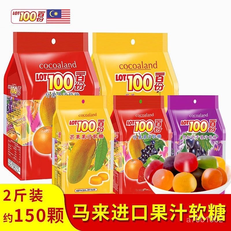 求求優選 明明精品貨 進口LOT100一百份果汁軟糖水果糖果芒果橡皮喜糖伴手禮零食年貨