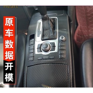 【卡諾】Audi A6 C6 2005-2011奧迪內裝卡夢貼膜 排擋電動窗 門板飾條 儀表臺 冷氣控制面板