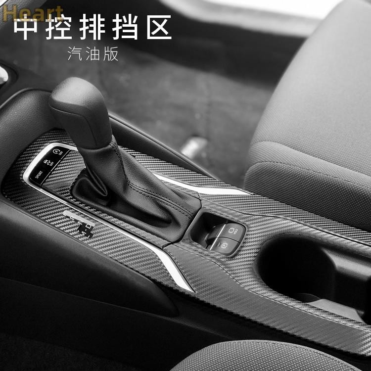 【卡諾】Auris Corolla sport Altis 12代 內裝卡夢貼膜 排擋電動窗 扶手 中控飾條