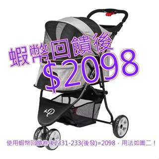 免運 電子發票 百嬌客 Glacier 寵物輕量推車 冰川灰#134660