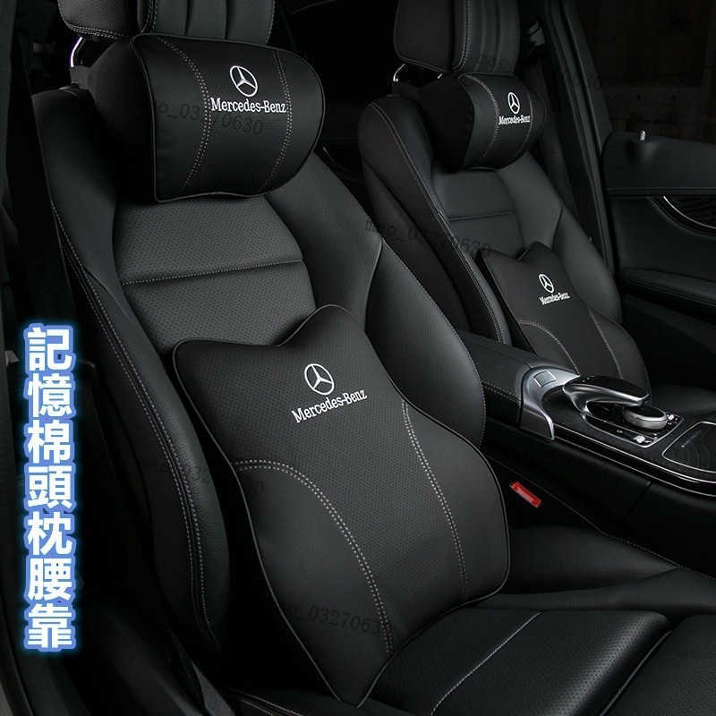 適用於 賓士 真皮記憶棉頭枕 Benz 保時捷 Lexus 特斯拉 全車型汽車頭枕 腰靠 護頸枕 車用靠枕 汽車頭枕腰靠