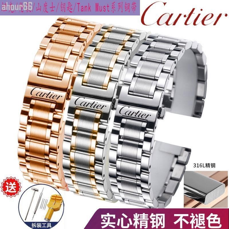 新品上線888Cartier卡地亞手錶帶原裝坦克鑰匙鋼帶男不鏽鋼蝴蝶扣精鋼錶鏈女m