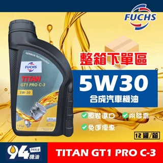 【94先生】整箱下單區 Fuchs Titan Gt1 Pro C3 5W30 1L 合成機油 福斯機油 汽車機油 機油