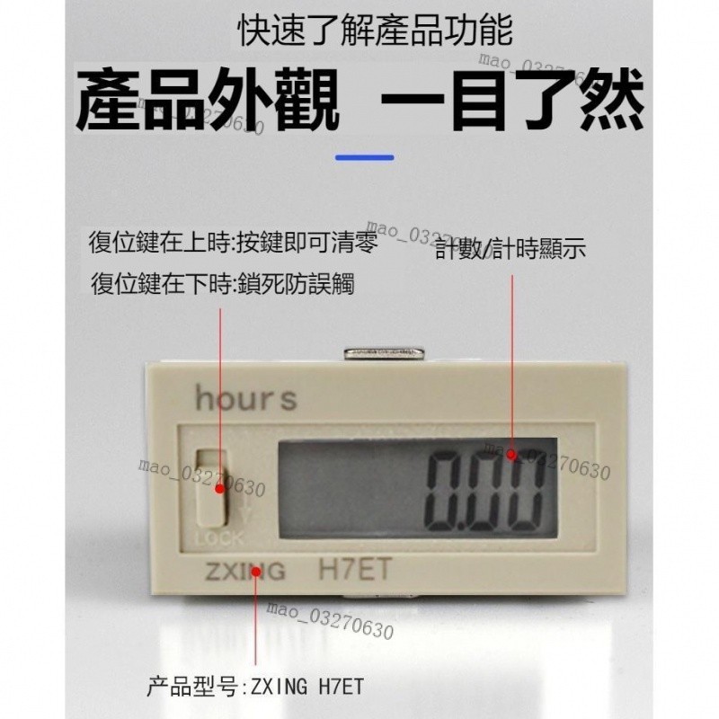 【臺灣熱賣】數顯 電子計數器 工業計時器 H7EC-BLM  H7ET 纍時沖床 電壓信號 計數器 FGTS