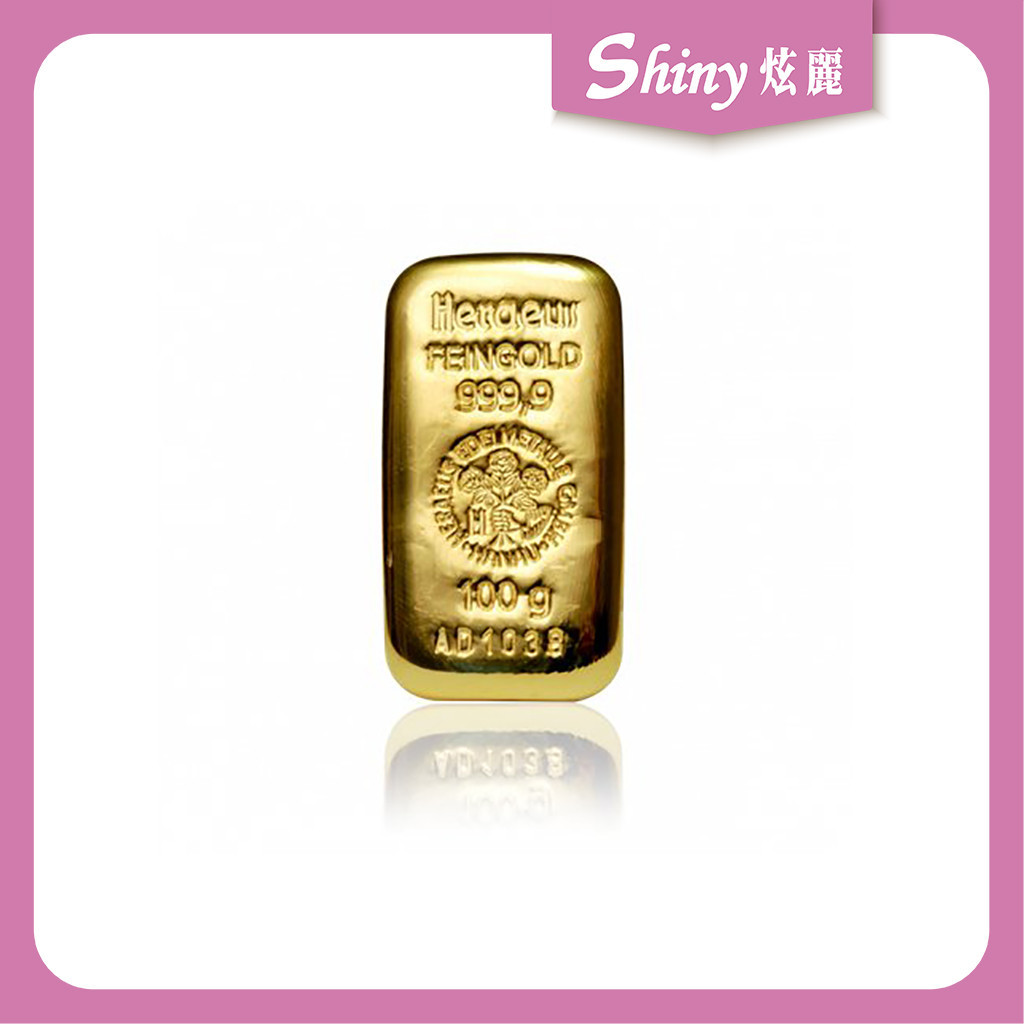 【炫麗】Heraeus🏰賀利氏澆鑄金條100g｜9999純金🧈 100克 100公克