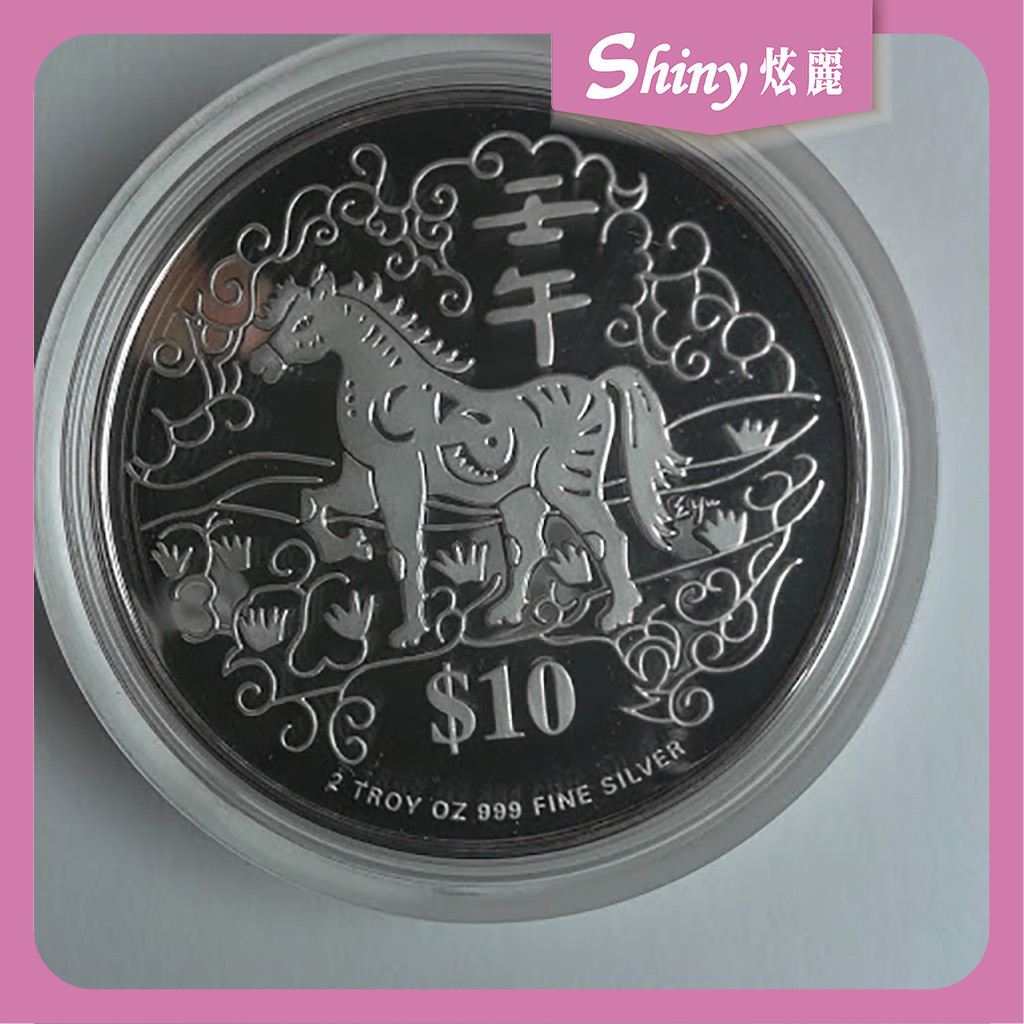 【炫麗銀樓】2002新加坡 生肖馬銀幣生肖馬 2盎司｜999純銀🥈 2oz 兩盎司 二盎司