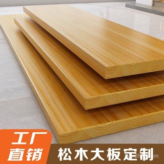 【工廠直銷】可開票~桌麵闆實木闆定製電腦桌闆鬆木老榆木餐桌飄窗桌闆整張原木吧臺闆 1OQ3