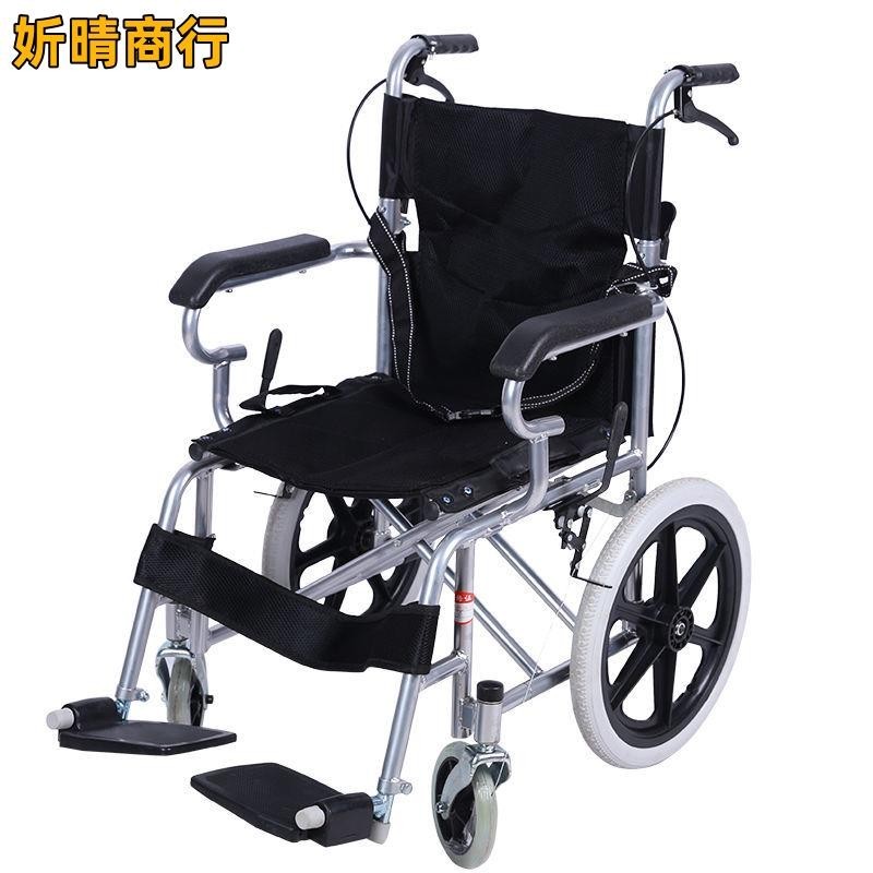 🔶妡晴商行🔶折疊輪椅 安全耐用便攜式小型輪椅手動折疊輕便老人老年人殘疾人簡易手推車輪椅