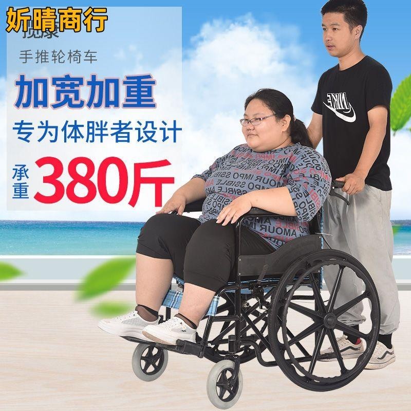 🔶妡晴商行🔶折疊輪椅 安全耐用攬康手推輪椅加寬加大加重折疊老人輪椅車超大肥胖大碼代步車