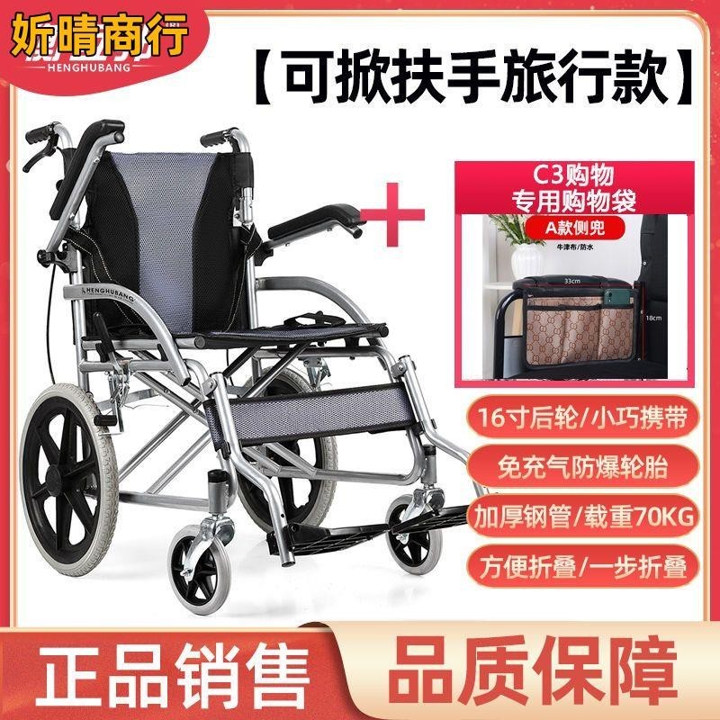 🔶妡晴商行🔶折疊輪椅 安全耐用衡互邦輪椅折疊輕便小型老人專用旅行超輕手推車殘疾老年人代步車