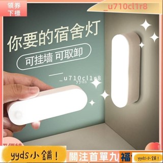 LED 磁吸式小夜燈 觸控調光小夜燈 USB充電 夜燈 臥室 床頭 寢室 房間 護眼燈