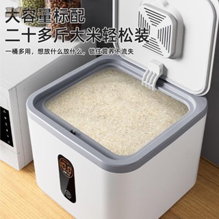 YH [臺灣出貨】5KG/10KG裝米桶 家用 防蟲 防潮 密封米缸 儲米箱 廚房麵粉儲存罐 面桶 大米儲米桶