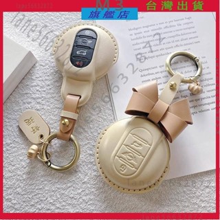⚡M3百貨旗艦店⚡BMW寶馬MINI 鑰匙套適用於 迷你 COOPER ONE 鑰匙圈 鑰匙扣 鑰匙殼