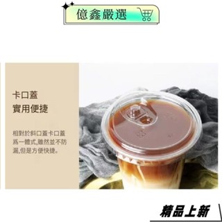 『臺灣熱銷』【透明塑膠杯】咖啡杯 咖啡外帶杯 咖啡紙杯 透明咖啡杯 一次性透明冷飲防漏蓋咖啡打包杯l訂製logo 塑膠咖