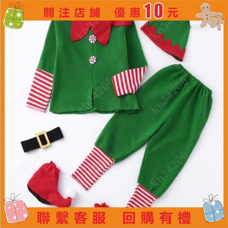 【echo】聖誕裝扮小精靈聖誕服親子裝舞會男女聖誕節套裝 派對聚會服裝兒童聖誕服裝#ken8855ken