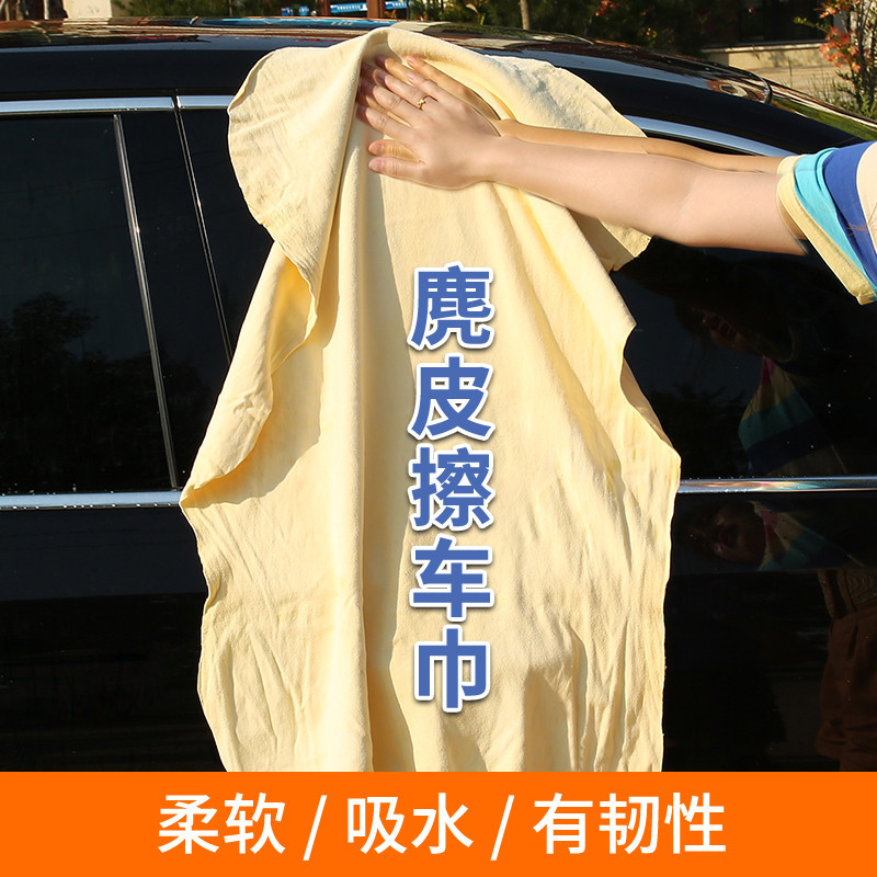 專用 鹿皮 抹布 雞皮 擦車布 麂皮 洗車 毛巾 汽車 用 擦玻璃 加厚 吸水 不掉毛