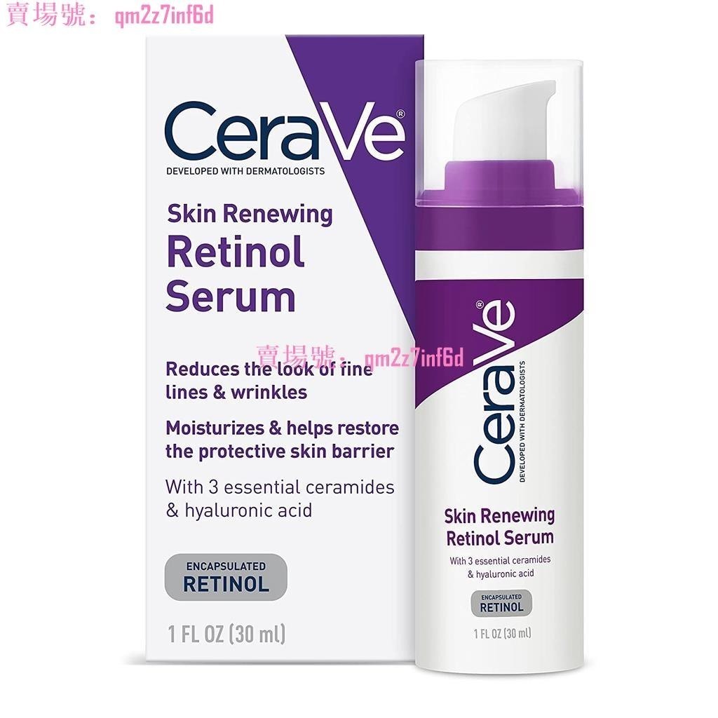 CeraVe 適樂膚 維生素A醇保濕精華液 視黃醇 菸鹼醯胺B3 煥膚精華