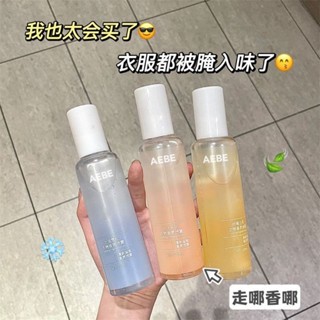 台灣出貨 小紅書推薦衣物香氛噴霧 香水 衣物香氛 除臭噴霧 衣櫃香水 淡香氛 留香持久 除異味木質清新自帶體香 男女香水