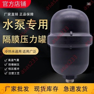 廠商 爆殺大賣 增壓泵壓力罐2.5L壓力開關家用冷熱水自吸泵壓力罐水錘消除器 品質保證廠商直銷熱賣下殺限時促銷搶購中