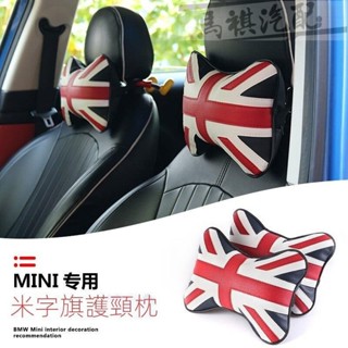 寶馬迷你mini汽車頭枕護頸枕R56 R60 F54 F55 F56 F60 cooper車用頭枕座椅靠枕