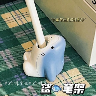 熱賣推薦🔥 網紅衕款鯊魚筆插 ins創意筆插 卡通收納用品置物架收納小擺件 41FK