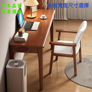 【實木 】實木窄書桌家用臥室電腦桌小戶型40/45CM寬簡約辦公桌學生寫字臺 窄書桌 辦公桌-FUJU生活