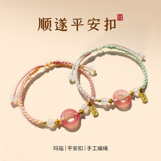 紫南宮過爐開光🙏🏻情侶款平安扣 手工編織手繩 手鏈 轉運 保平安 可拉伸天然瑪瑙手鏈女友生日送禮物