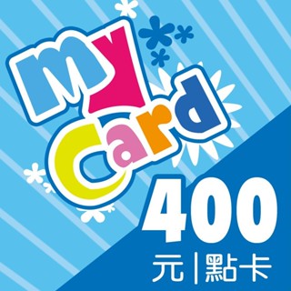 MyCard 400點點數卡 | 經銷授權 系統發號 官方旗艦店