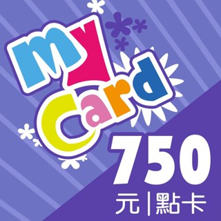 MyCard 750點點數卡 | 經銷授權 系統發號 官方旗艦店