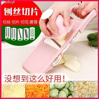 臺灣出貨廚房多功能切菜器 削土豆絲 切絲器神器 擦絲器 家用刨絲器 胡蘿蔔絲板 切絲板EEWW