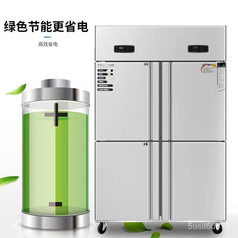四門冰櫃 商用冰櫃 冷藏冷凍櫃 雙溫大容量冰箱 廚房立式四開門冷櫃