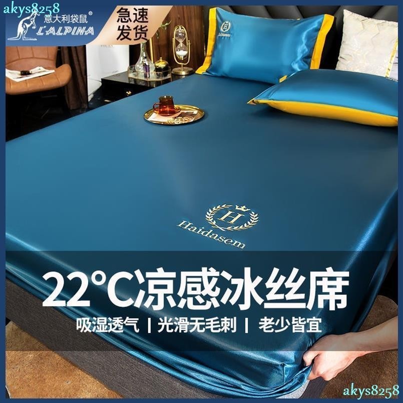 台灣出貨阿爾皮納袋鼠夏季床包 天絲床包 冰絲床包 涼蓆冰絲席 床包三件組 涼感床罩 涼感床包 皇家高檔刺繡全包床罩EEW
