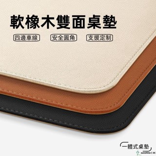 【SUN】大號高階感桌墊 簡約滑鼠墊 超大號事務所辦公桌桌墊 電腦鍵盤墊 皮革書桌墊 大號多色滑鼠墊