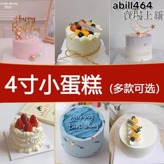 🔥 臺灣 熱賣 蛋糕模型 模擬蛋糕 假蛋糕 蛋糕店 櫥櫃櫥窗擺設 蛋糕樣品4吋 小蛋糕模型 模擬蛋糕 水果蛋糕 塑膠蛋糕