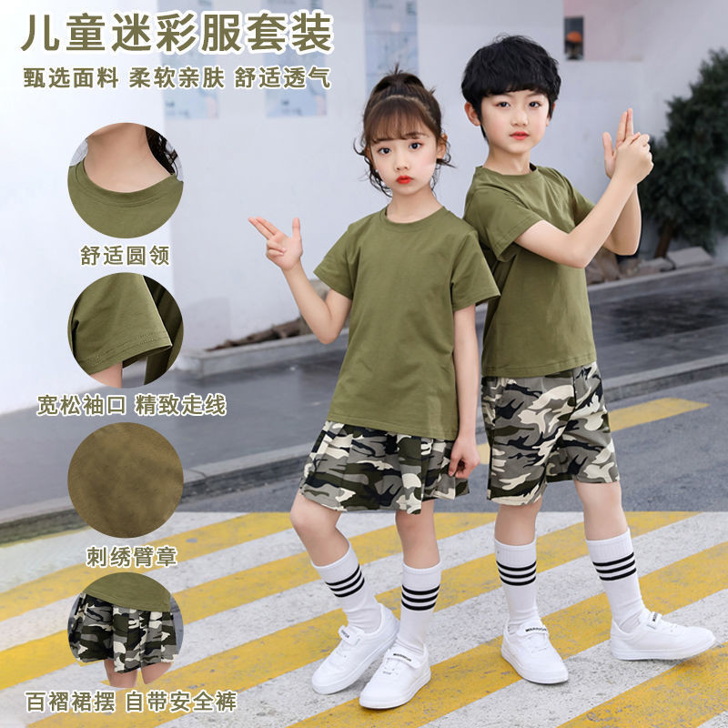 新款速發★兒童迷彩套裝小學生軍訓夏令營秋夏幼兒園演出服男女童軍裝錶演服★滿額免運