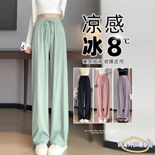 【錢夫人】大尺碼長褲 長褲女 夏季褲子 褲子 休閒褲 冰絲闊腿褲 夏季薄款高腰褲 顯瘦垂感拖地褲 運動褲 直筒褲 寬褲