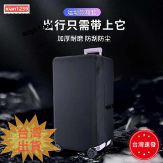 免運 通用行李箱箱套 適用rimowa日默瓦運動款四方箱子Trunk行李拉桿箱彈力保護套31 33寸箱套 胖胖箱箱套