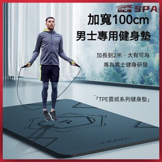 🏄⛺加大加厚加寬 瑜伽墊 超大瑜伽墊 運動墊 防滑瑜珈墊 雲感係列瑜伽墊防滑男士健身運動墊加寬加厚加長傢用耐磨女環保