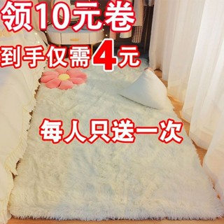 地毯臥室少女耐髒毛毯ins床邊毯懶人沙發坐墊鋪地墊子腳墊地墊 8C6D