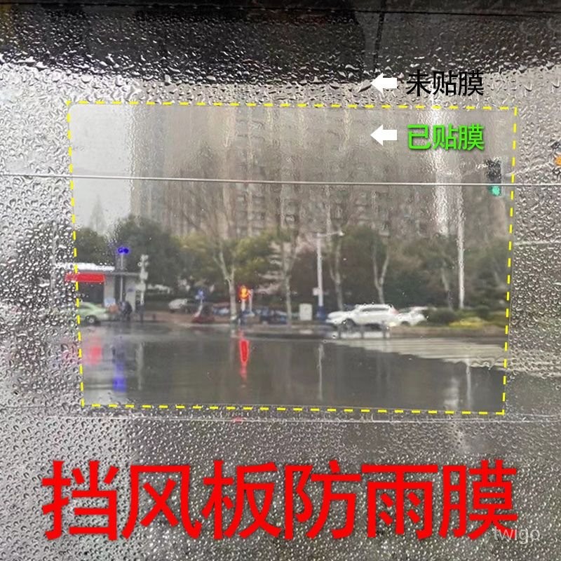 🔥客製/熱賣🔥電動車防雨貼膜雨棚三輪車快遞前擋風側窗橢圓形車窗倒後鏡防雨膜 MSSZ