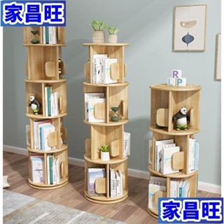 免運【JCW】全實木橡膠木旋轉書櫃書架兒童玩具收納櫃落地書籍報刊櫃繪本櫃子