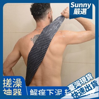 ⚡本島出貨12H⚡日本進口男士搓澡巾強力摩擦感搓背巾長條拉背式沐浴刷男士洗澡巾